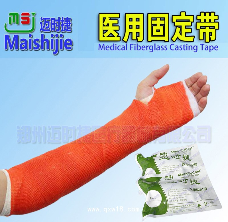 醫(yī)用耗材---醫(yī)用固定帶