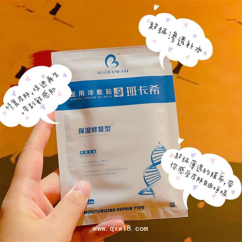 班卡希醫(yī)用面膜5片裝