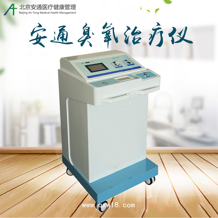 臭氧治療儀設(shè)備丨臭氧發(fā)生器招商