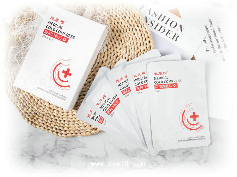 玉萊雅醫(yī)用級(jí)面膜