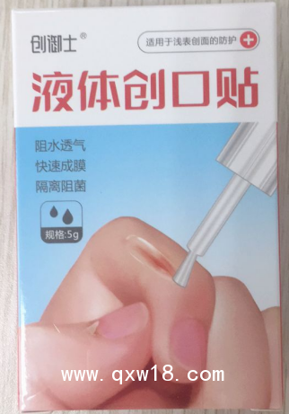 液體創(chuàng)口貼