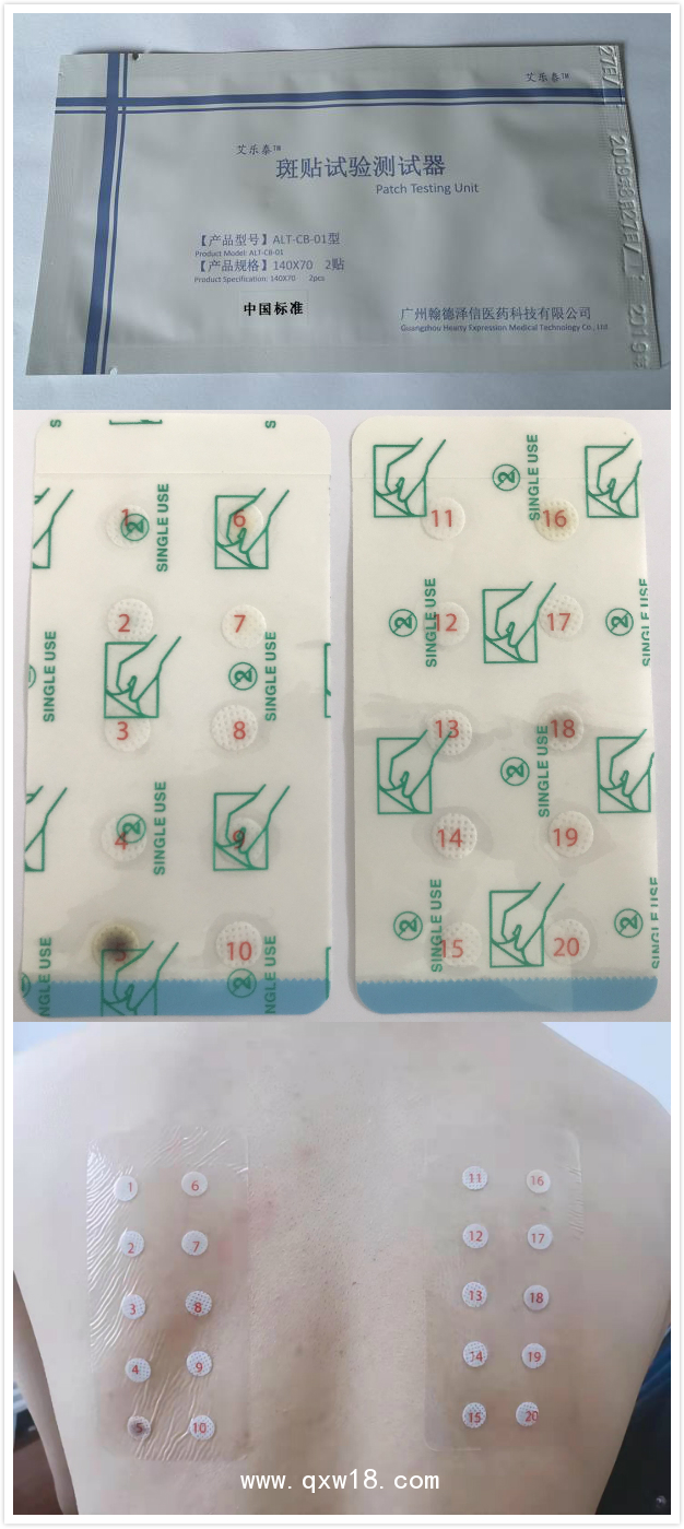 艾樂泰斑貼試驗(yàn)測試器