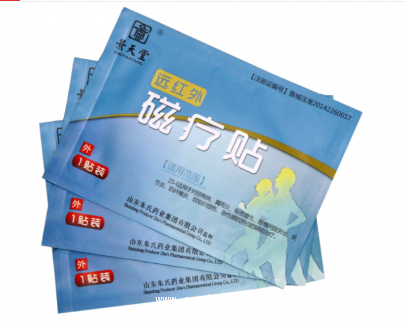 遠(yuǎn)紅外磁療貼