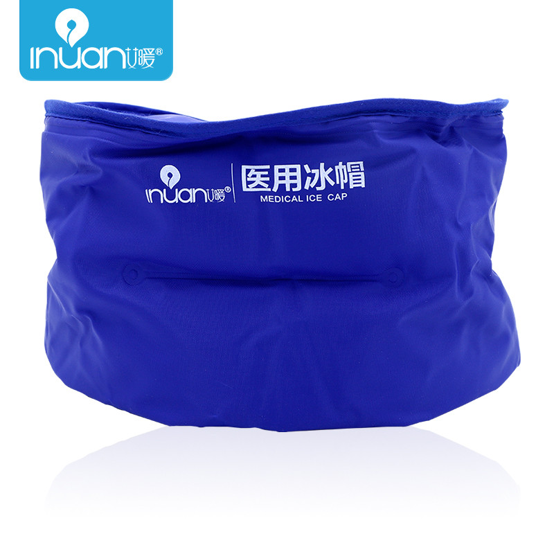 艾暖醫(yī)用冰帽冷敷冰帽物理降溫冰帽