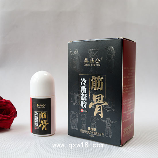 艾灸液廠(chǎng)家治療風(fēng)濕骨病關(guān)節(jié)疼痛膏藥貼廠(chǎng)家