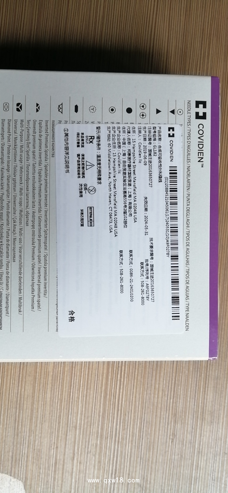 柯惠（泰科）合成可吸收外科縫線GL-182