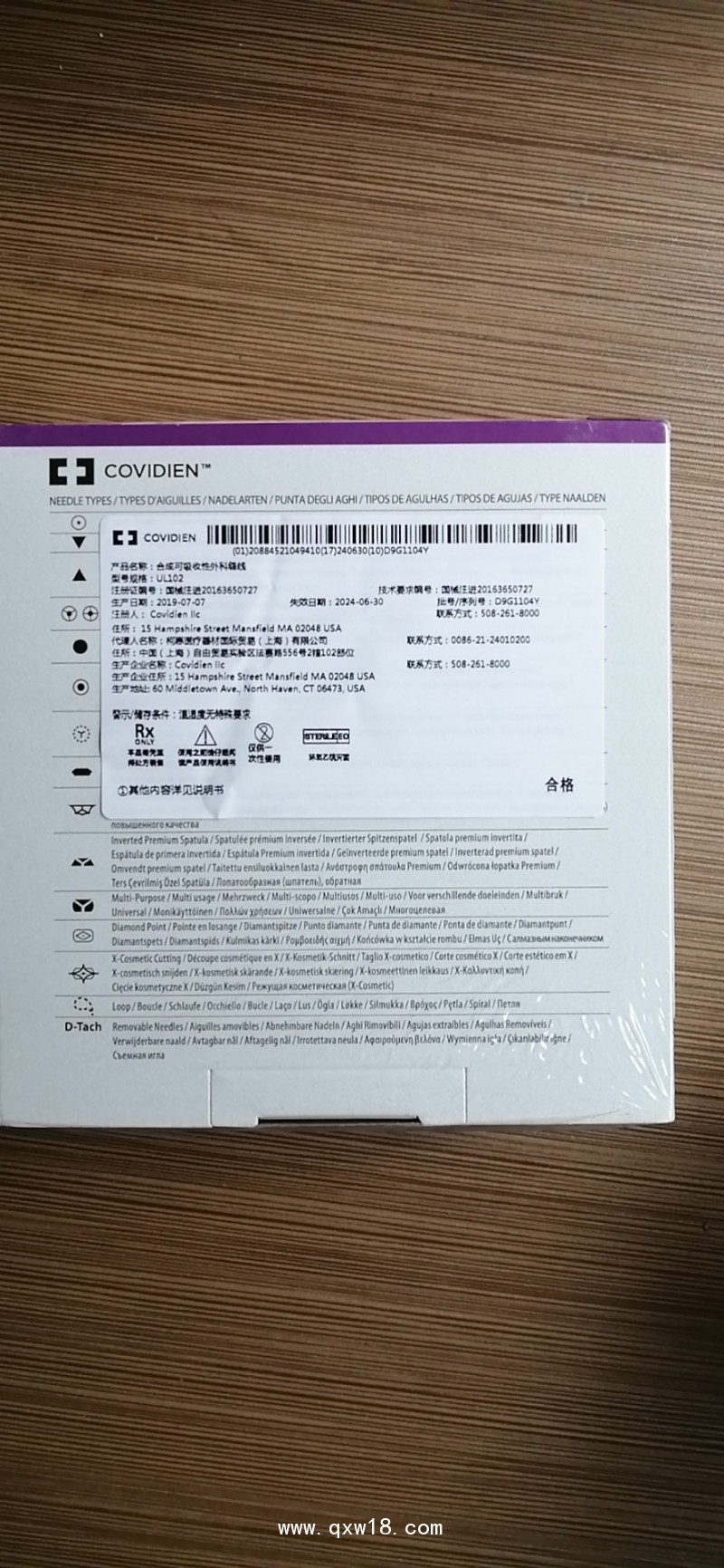 柯惠（泰科）合成可吸收外科縫線UL-102