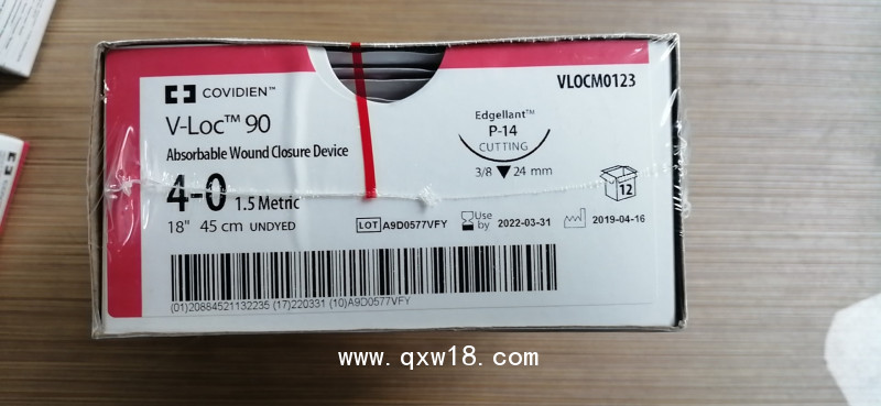 可吸收傷口縫合線VLOCM0023  0123