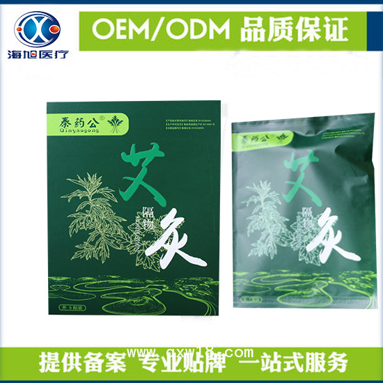 艾灸貼價格|艾灸貼廠家|艾灸貼代理招商
