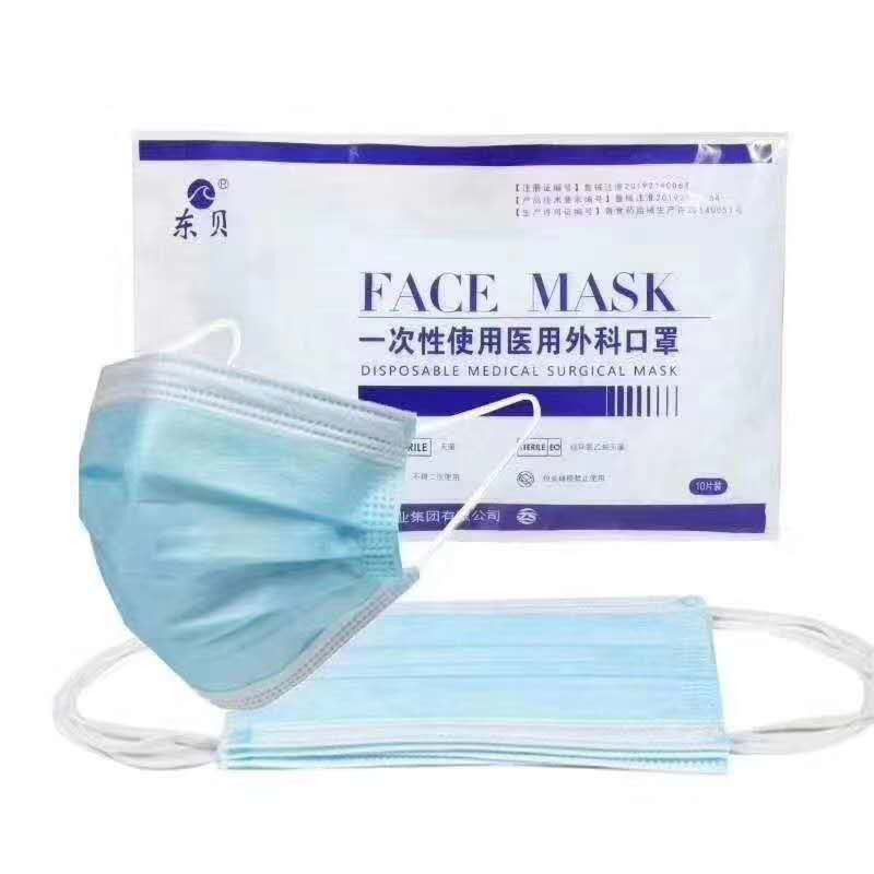 東貝一次性醫(yī)用外科口罩