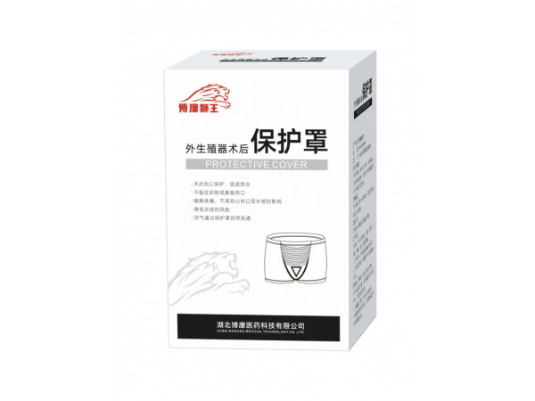 包皮術(shù)保護(hù)褲