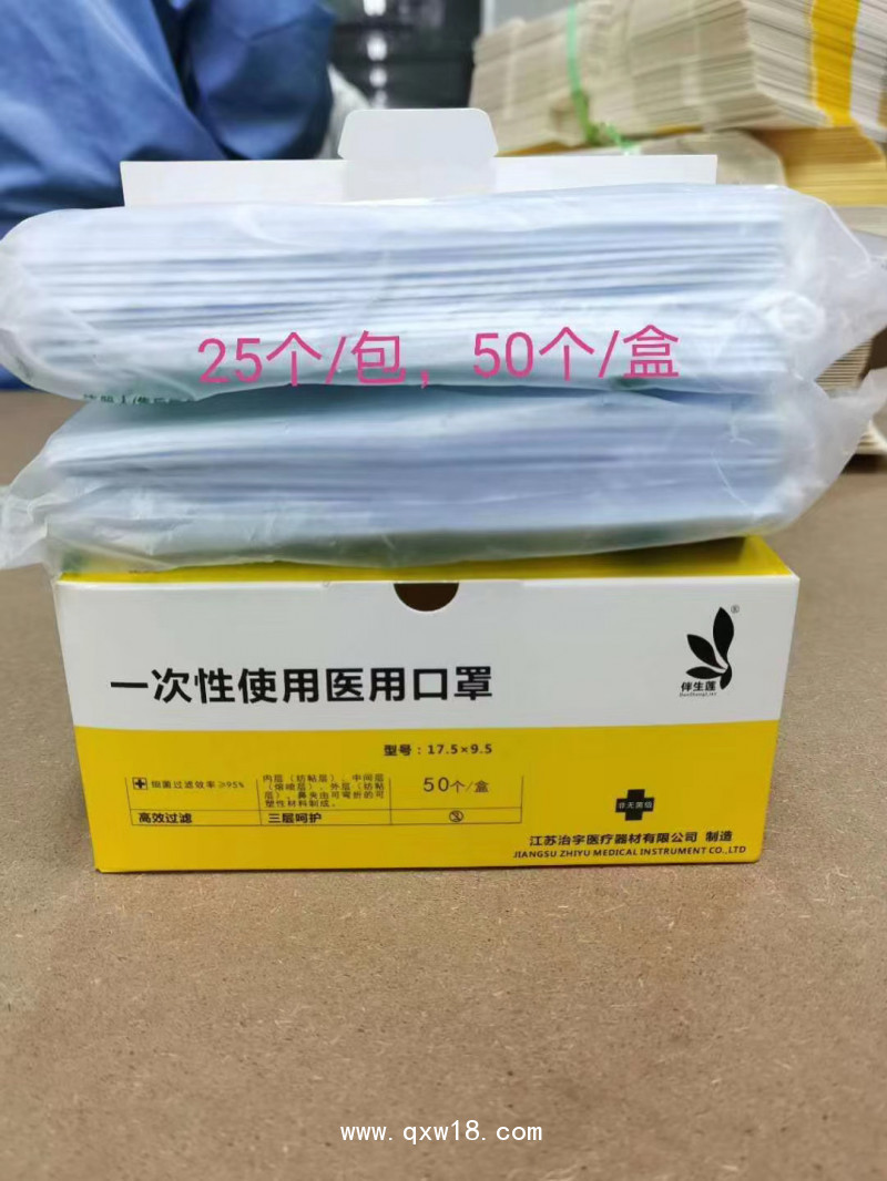 一次性使用醫(yī)用口罩（非無菌）