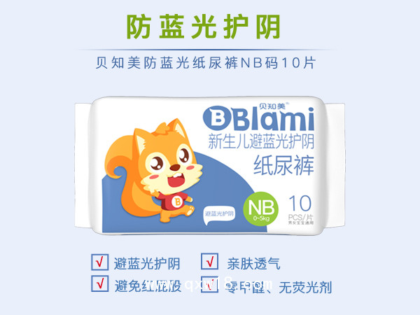 貝知美早產(chǎn)兒紙尿褲（光療型）