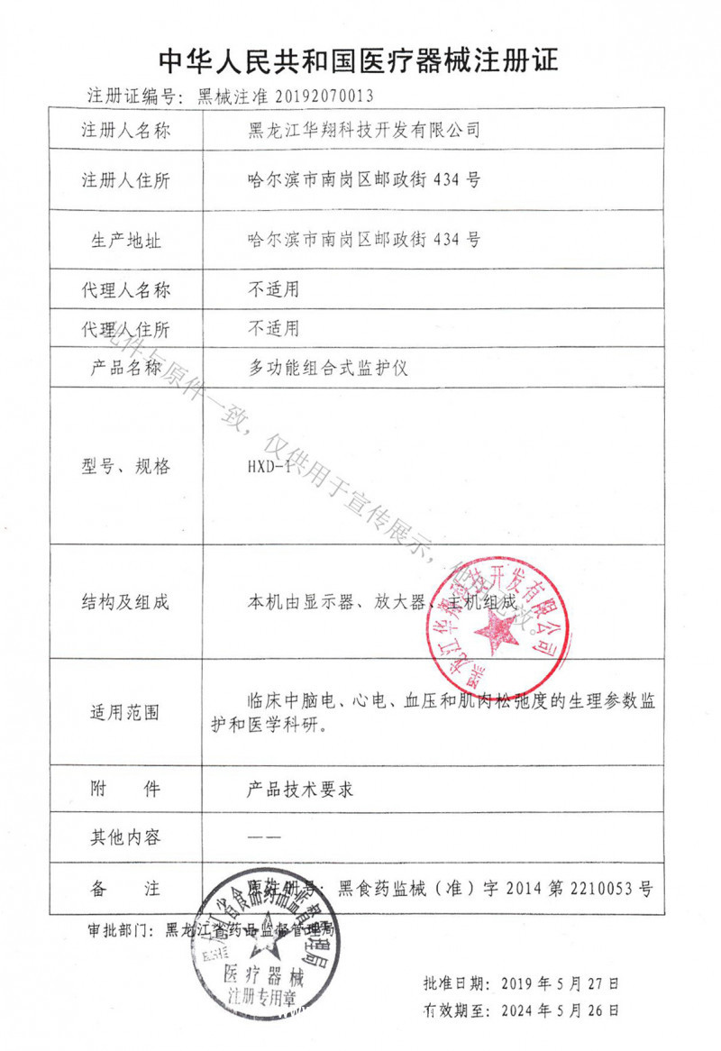 多功能組合式監(jiān)護儀