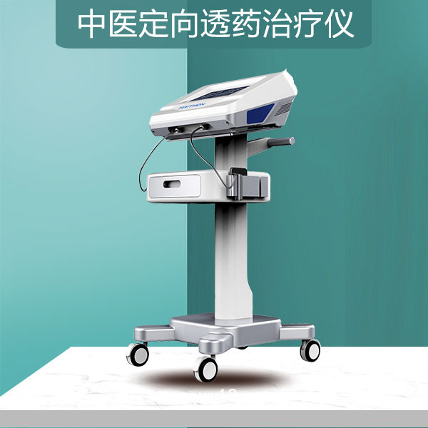 離子導(dǎo)入儀-中藥離子導(dǎo)入治療儀