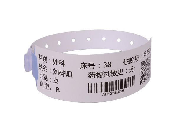 醫(yī)用RFID打印腕帶（高頻） RFID智能識別腕帶