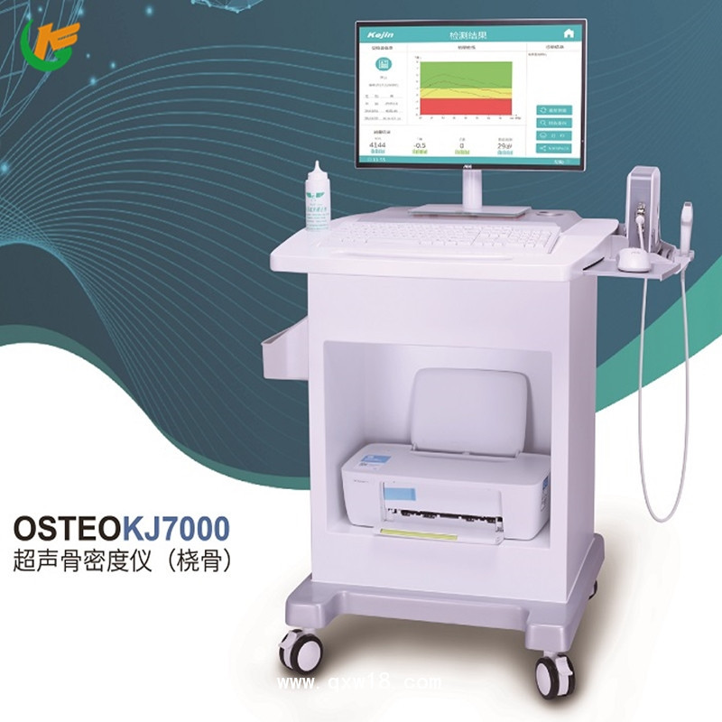 超聲骨密度儀