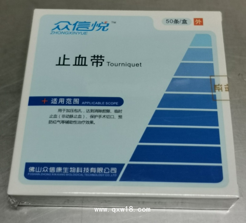 一次性使用止血帶