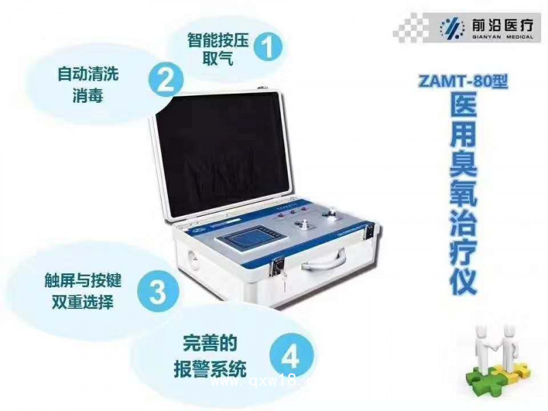 淄博前沿ZAMT-80型臭氧機 量大 廠家出售