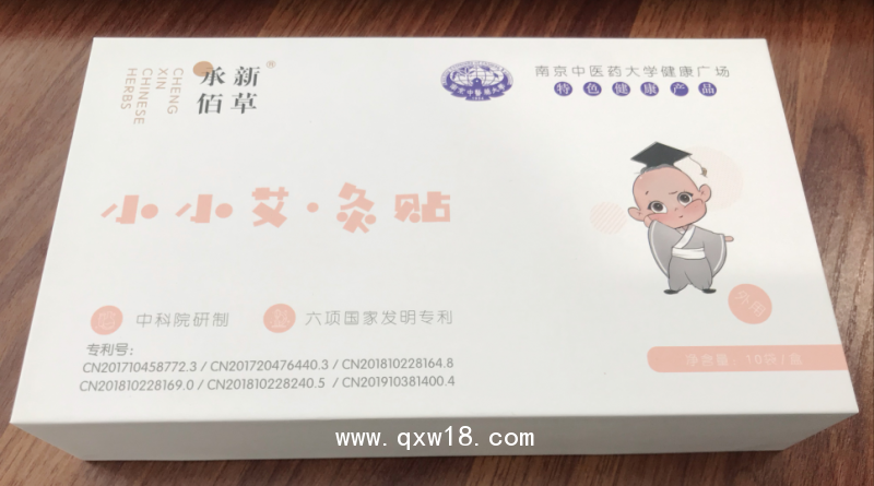 小小艾灸貼（醫(yī)用冷敷貼）