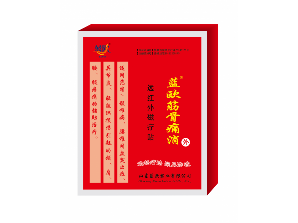 藍(lán)歐筋骨痛消遠(yuǎn)紅外磁療貼
