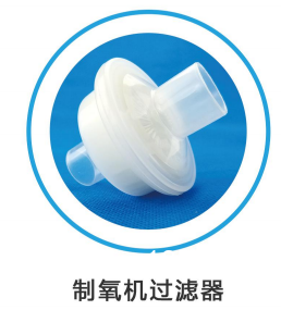 一次性使用細(xì)菌過(guò)濾器（人工鼻）