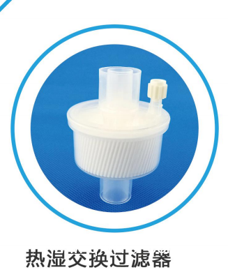 一次性使用細(xì)菌過(guò)濾器（人工鼻）