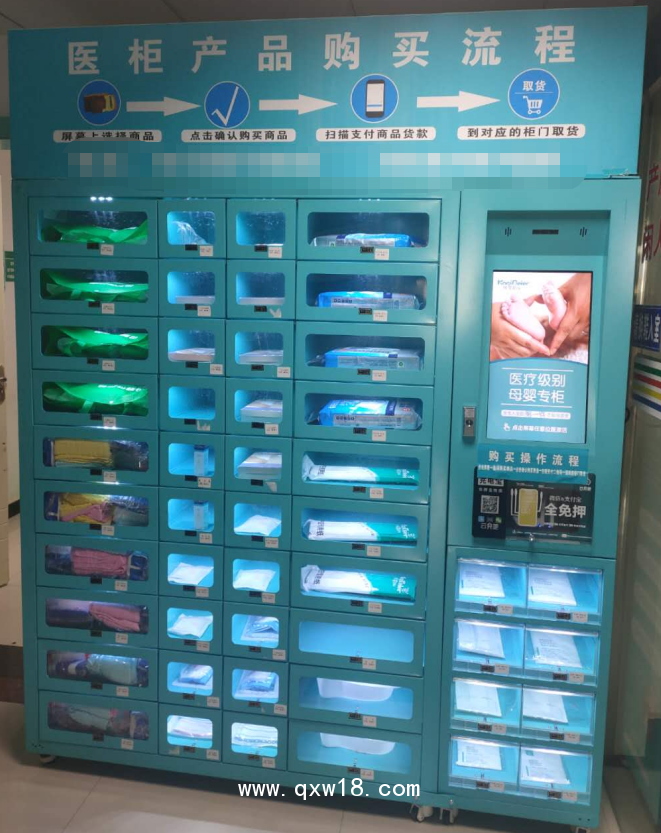 自動售貨機
