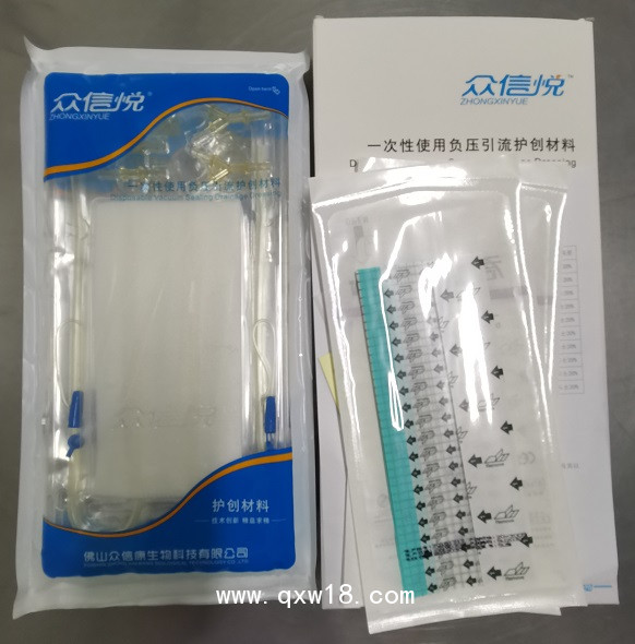 一次性使用負壓引流護創(chuàng)材料