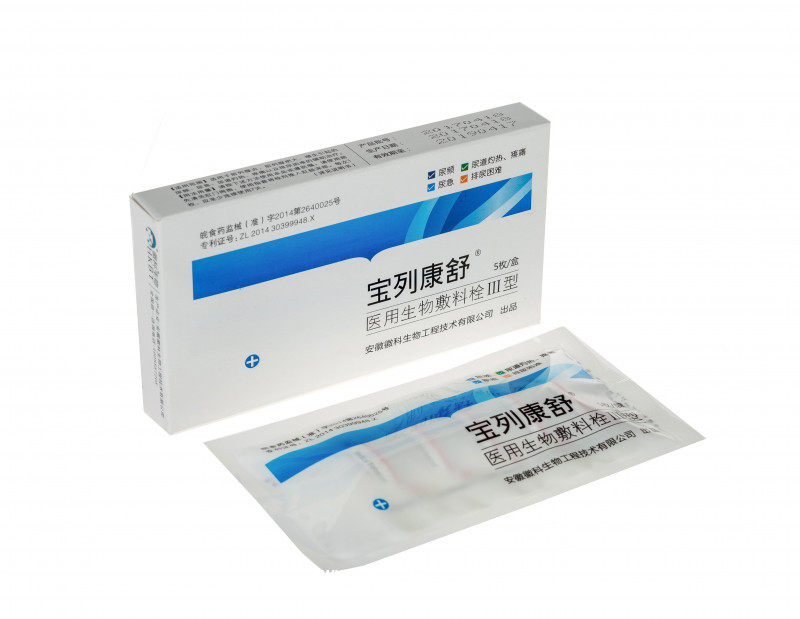 前列腺炎外用栓劑