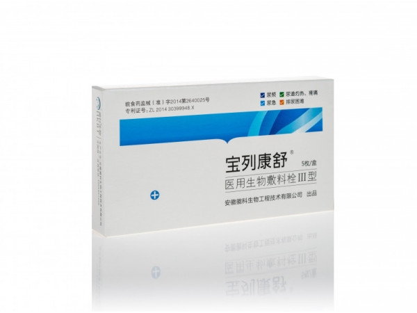 醫(yī)用生物敷料栓III型