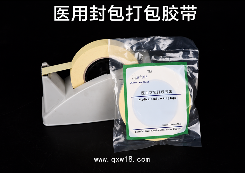 高壓蒸汽滅菌指示膠帶