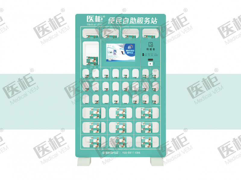 醫(yī)柜耗材售賣機