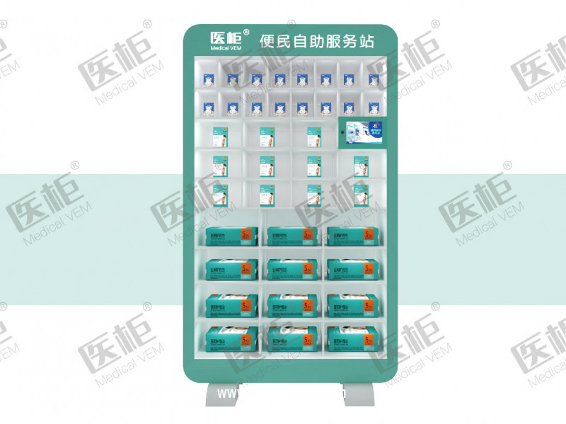 醫(yī)用醫(yī)療耗材售販機