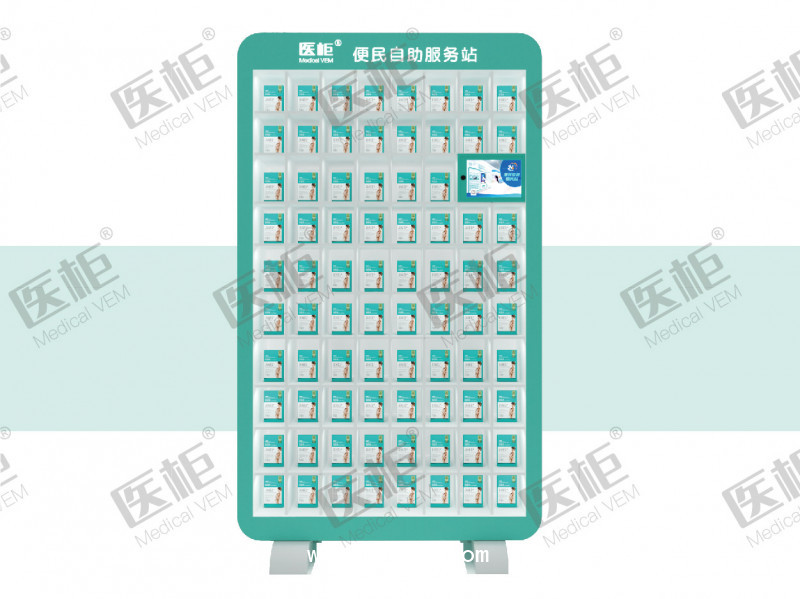 醫(yī)療用品智能售貨機(jī)