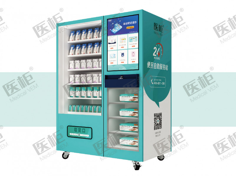 醫(yī)柜 醫(yī)療用品智能售貨機(jī)