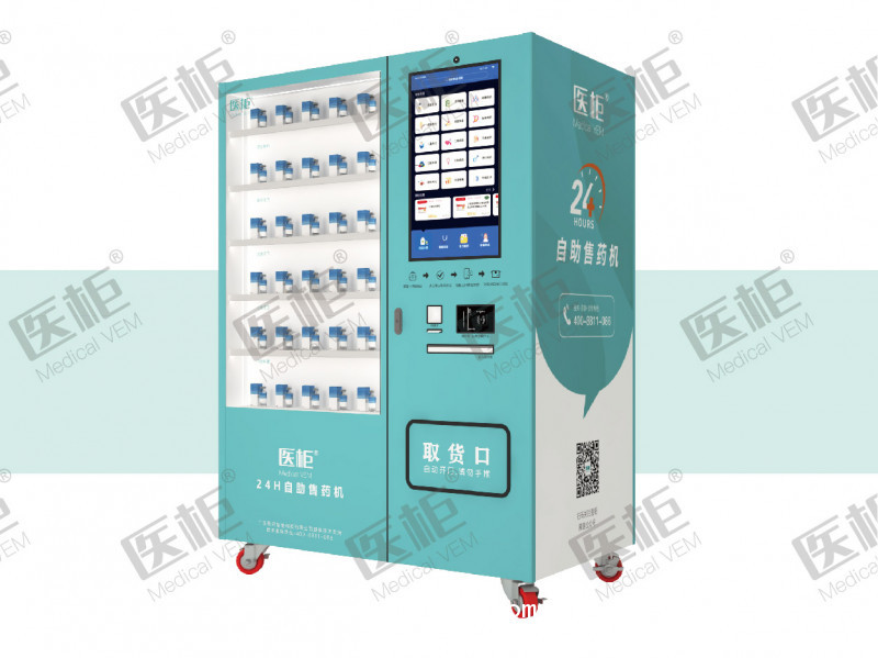 售藥機(jī)