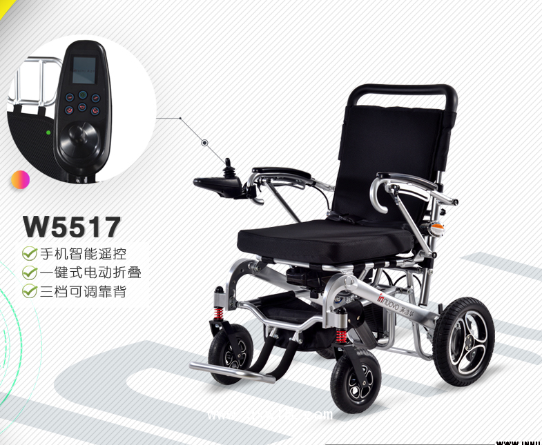 英洛華電動輪椅代步車