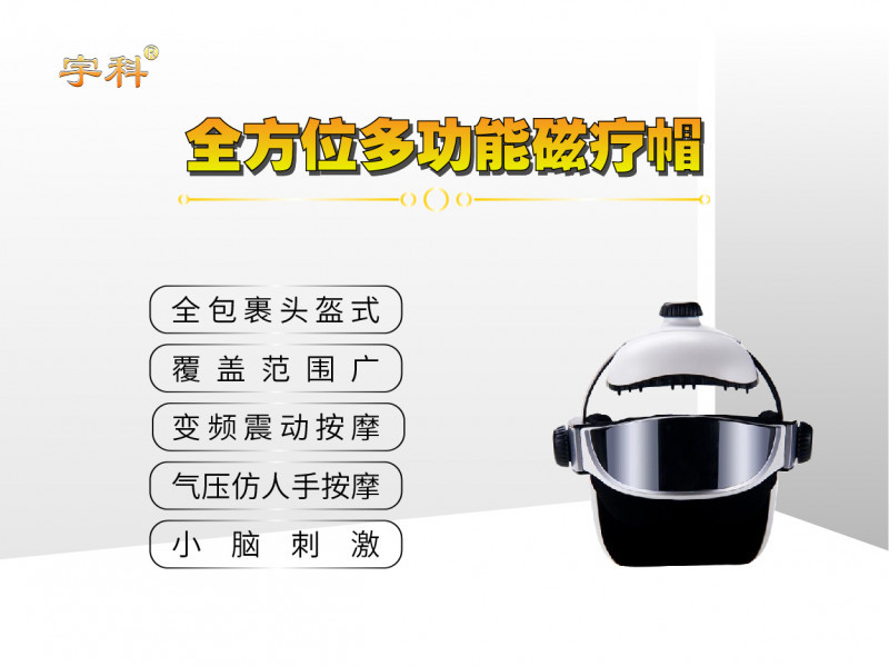 廠家直銷新型腦循環(huán)經(jīng)顱磁治療儀