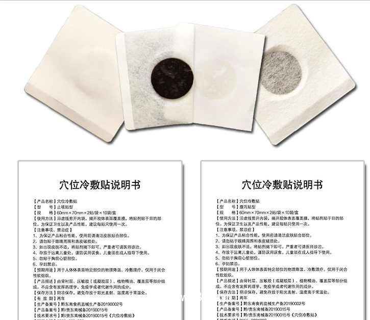 仁和鴻愿堂穴位冷敷貼（感冒貼，止咳貼，腸胃貼，腹瀉貼）