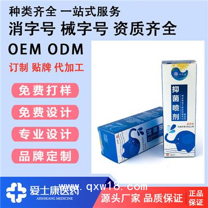 械字號噴劑貼牌加工 噴劑代加工