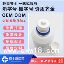 眼部護(hù)理液odm 護(hù)眼液貼牌生產(chǎn)廠家草本護(hù)眼液