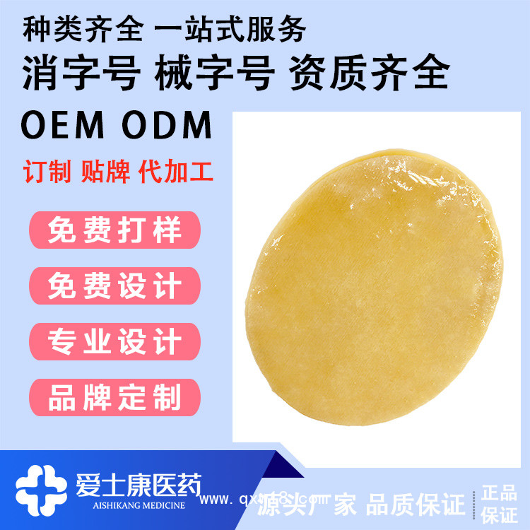 護眼貼代工_眼貼加工_貼牌眼貼_眼貼oem