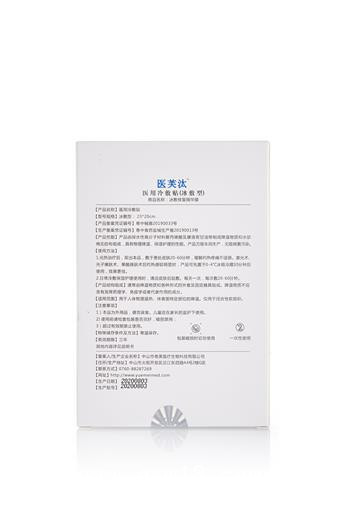 醫(yī)芙汰 醫(yī)用冷敷貼  商品名稱(chēng) 冰敷修復(fù)護(hù)理貼