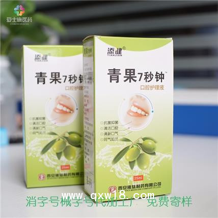 口氣清新劑20ml_植物清新口腔噴霧 西青果口腔噴劑貼牌加工