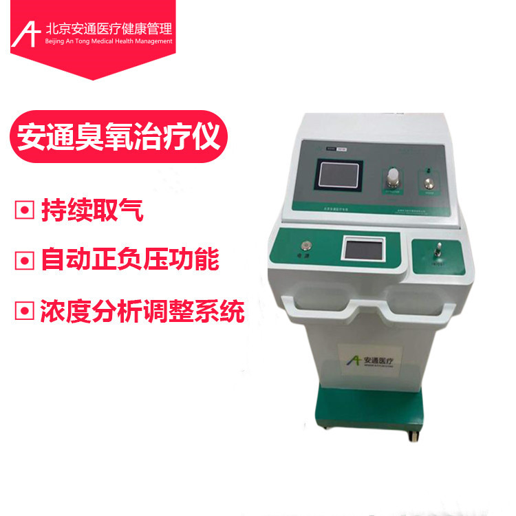 臭氧治療儀，心腦血管疾病康復(fù)儀