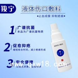 承東生物為您分析液體傷口敷料在口腔科的應(yīng)用