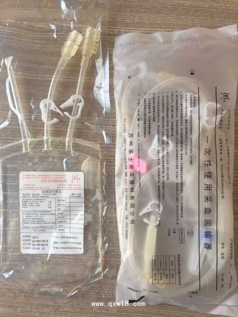 臭氧大自血耗材，大自血臭氧血袋 一次性使用