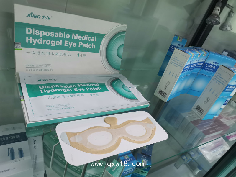 一次性水凝膠眼貼 全麻眼貼