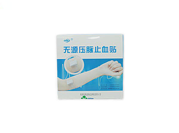 無源壓脈止血貼